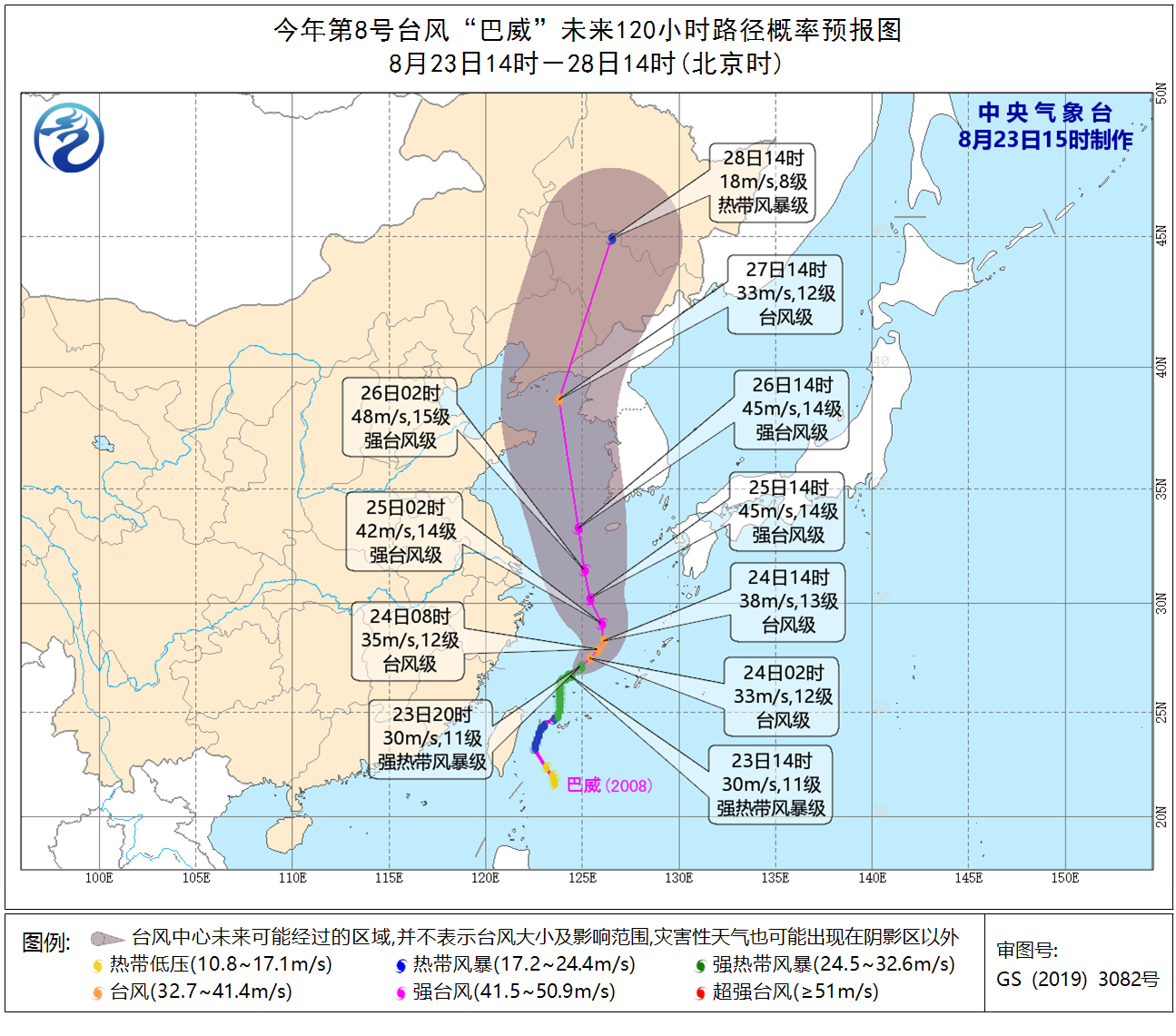 巴威|今年最强台风“巴威”来袭 山东半岛地区局部或出现大暴雨