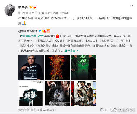 58|知名导演陈木胜病逝年仅58岁 他的作品你一定看过