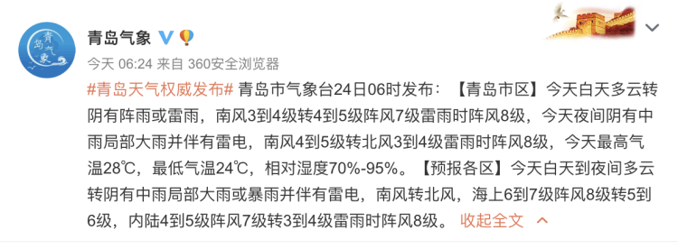 巨峰|周知！受大风天气影响 崂山太清、巨峰索道暂不运营