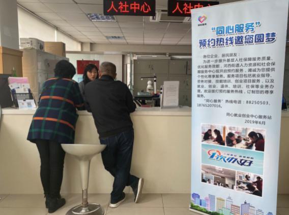 |抓“六保”促“六稳”市北区人社局积极作为显成效