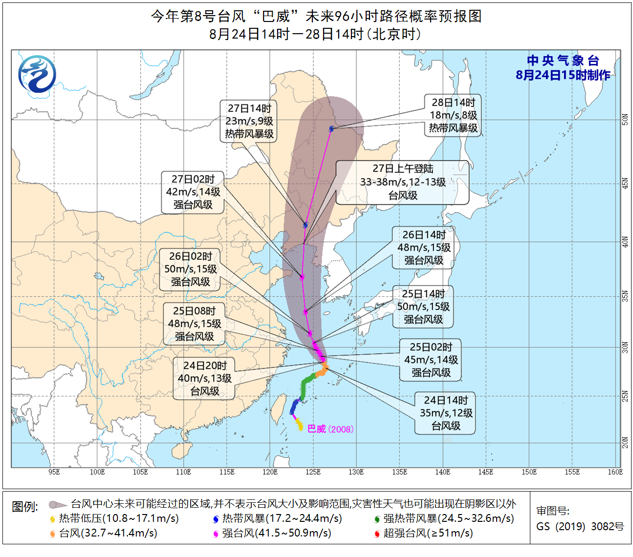 强降水|台风“巴威”逼近青岛发布雷电黄色预警：阵风8级+短时强降水