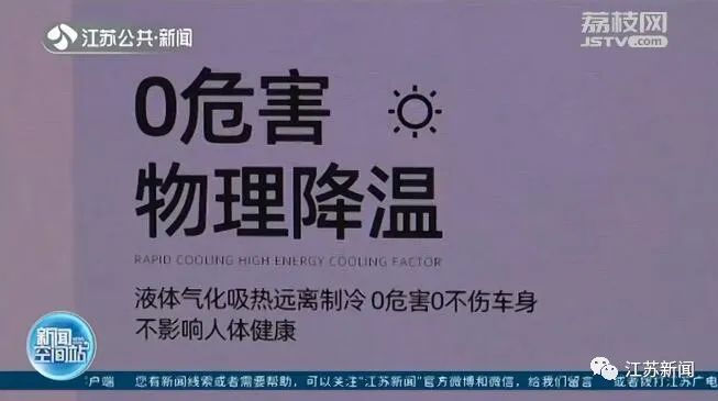 奇招|江苏淮安一男子用降温剂给爱车降温 正在炫耀成果突然车炸了