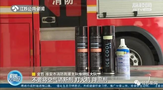 奇招|江苏淮安一男子用降温剂给爱车降温 正在炫耀成果突然车炸了