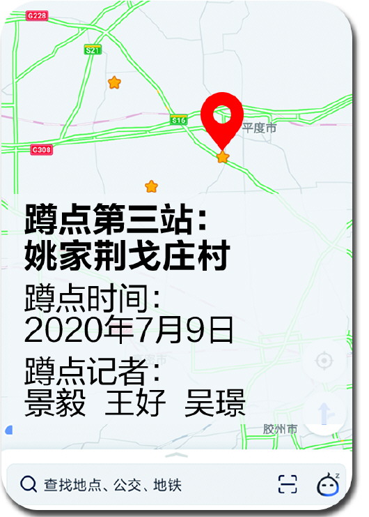 |平度姚家荆戈庄村：柳腔剧团传承80多年 乡愁文化成发展新动能