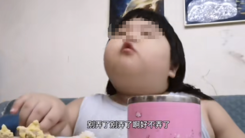 吃播|3岁女童做“吃播”被父母喂到70斤 账号遭平台封禁