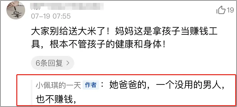吃播|3岁女童做“吃播”被父母喂到70斤 账号遭平台封禁