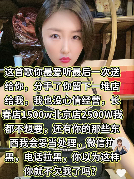 |本山傳媒嬌嬌自曝和富豪分手 男方留下千萬資產(chǎn)后把她拉黑