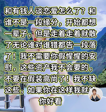 |本山傳媒嬌嬌自曝和富豪分手 男方留下千萬資產(chǎn)后把她拉黑