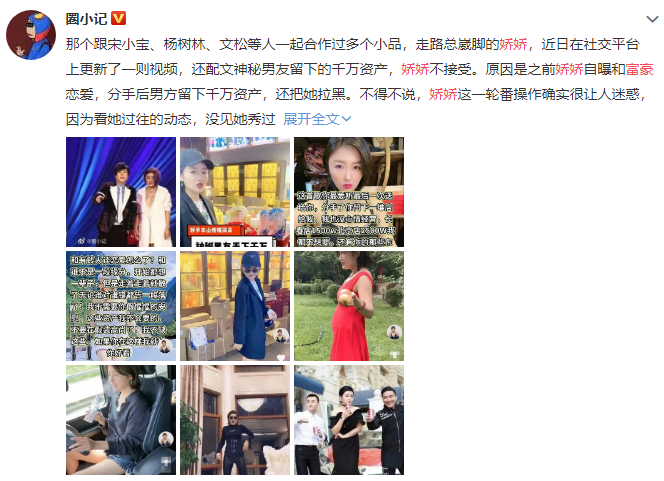 |本山傳媒嬌嬌自曝和富豪分手 男方留下千萬資產(chǎn)后把她拉黑