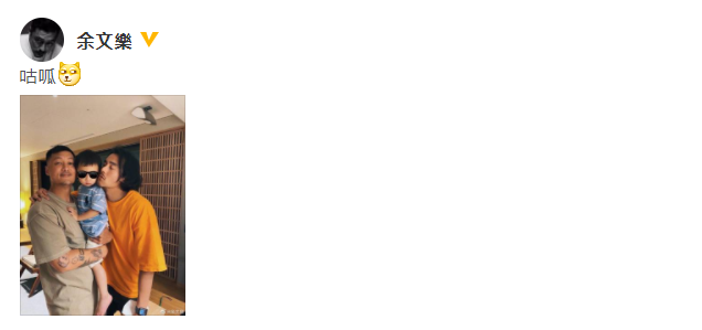 |彭于晏與余文樂兒子貼臉合照 網(wǎng)友調(diào)侃“關(guān)愛空巢老人”