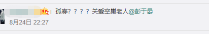 |彭于晏與余文樂兒子貼臉合照 網(wǎng)友調(diào)侃“關(guān)愛空巢老人”