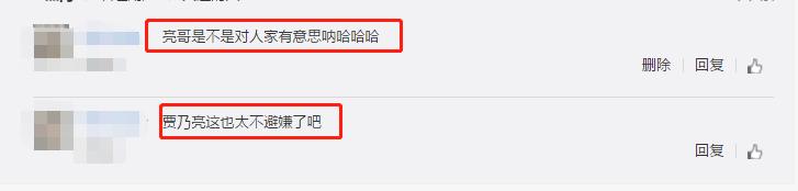 |賈乃亮抱王珞丹轉(zhuǎn)圈圈不避嫌 二人竟已相識20年