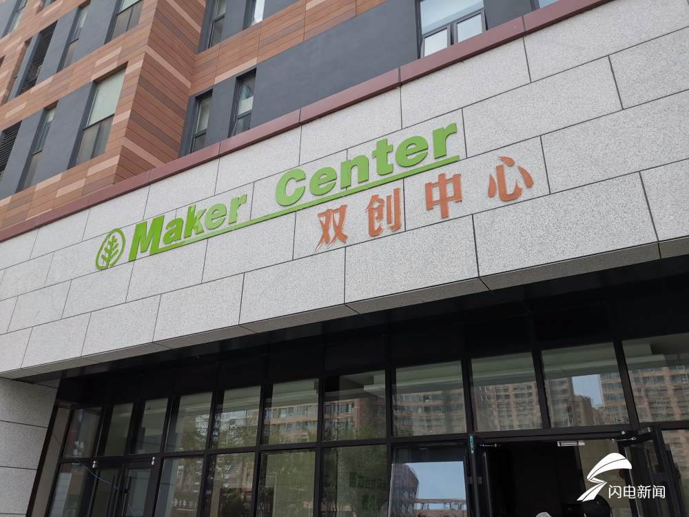 自贸|山东自贸试验区一周年：用行动诠释“青岛速度” 106项试点任务已实施96项