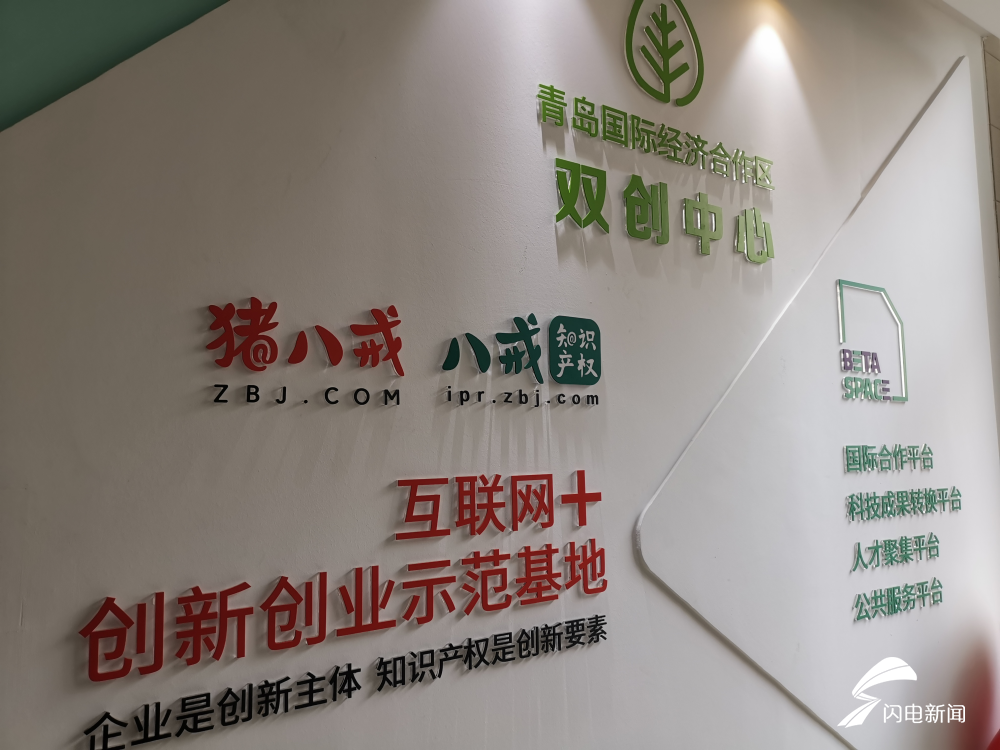 自贸|山东自贸试验区一周年：用行动诠释“青岛速度” 106项试点任务已实施96项