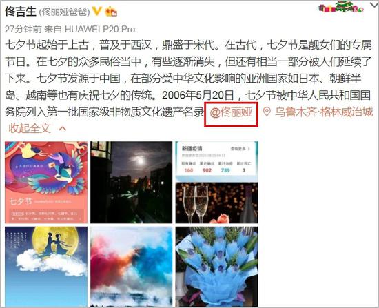 |又遭传离婚？佟丽娅爸爸为女儿庆七夕只字不提陈思诚