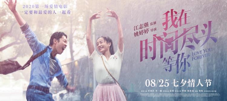 七夕节|七夕节爆了！观众满场票房创新高 青岛影院增员离职员工回归