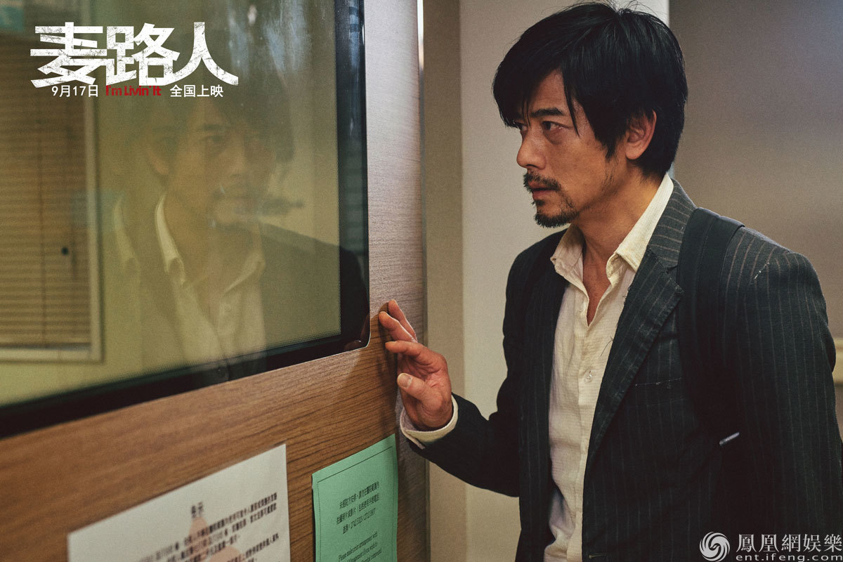 《麦路人》曝剧照 郭富城杨千嬅颠覆形象展现众生相