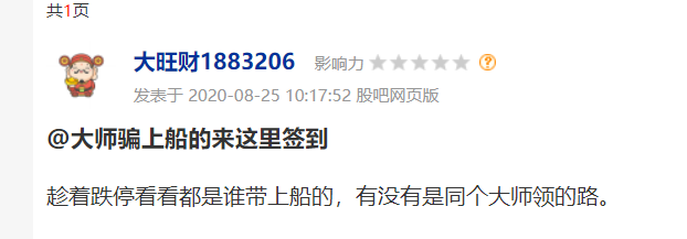 太惨|松霖科技散户一买就闪崩30% 微信群直播间“老师”荐股设套