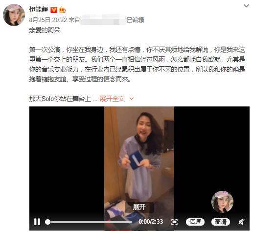 |伊能靜為阿朵寫小作文：你是乘風破浪的精神之一