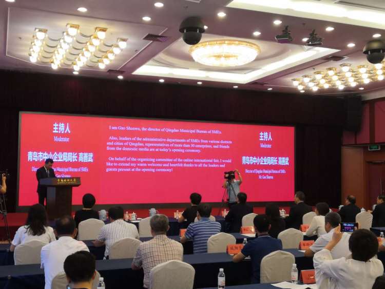 云上|2020青岛中小企业国际采购暨合作洽谈会·云上展洽会开幕