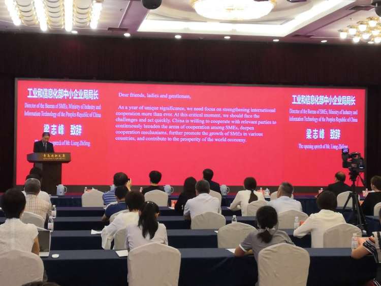 云上|2020青岛中小企业国际采购暨合作洽谈会·云上展洽会开幕