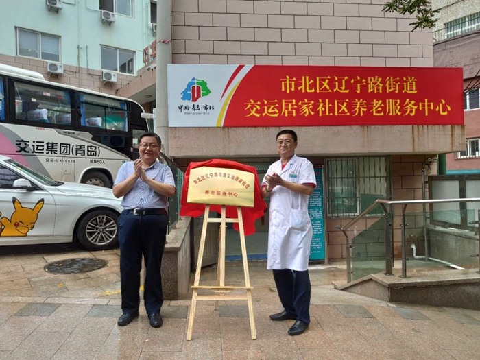 |市北区辽宁路街道：足不出户享受“私人订制”养老服务