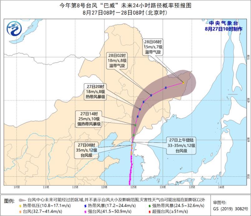 平安北道|台风“巴威”登陆朝鲜平安北道沿海 中心附近最大风力12级