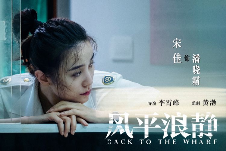 黃渤|黃渤監(jiān)制電影《風(fēng)平浪靜》獲大學(xué)生電影節(jié)“特別推薦影片”