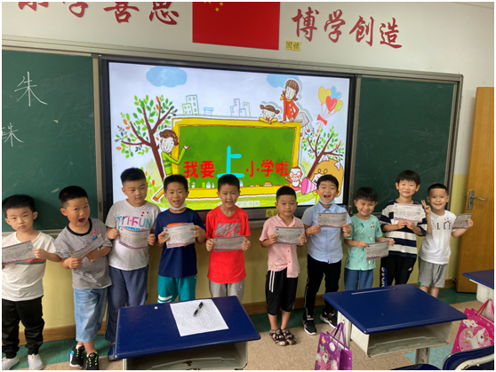 萌童|青岛天山小学：萌童入学 特殊礼物送给你