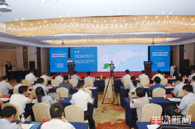 五市|胶东五市国土空间规划协同联席会上 各市都说了啥