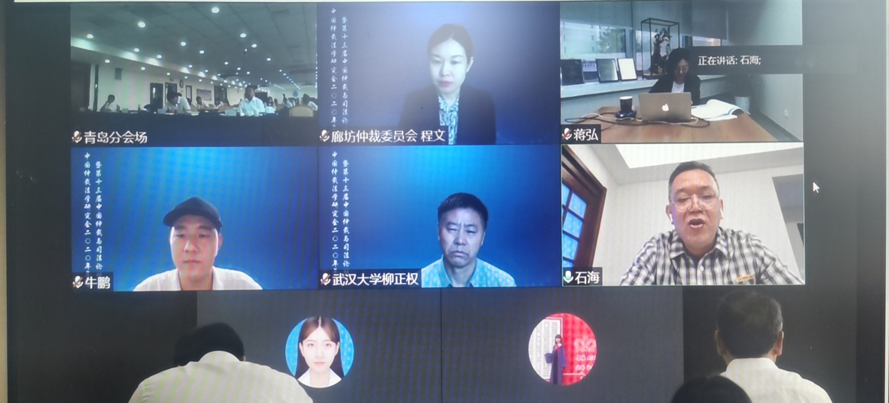 仲裁|中国仲裁法学研究会2020年年会暨第十三届中国仲裁与司法论坛闭幕