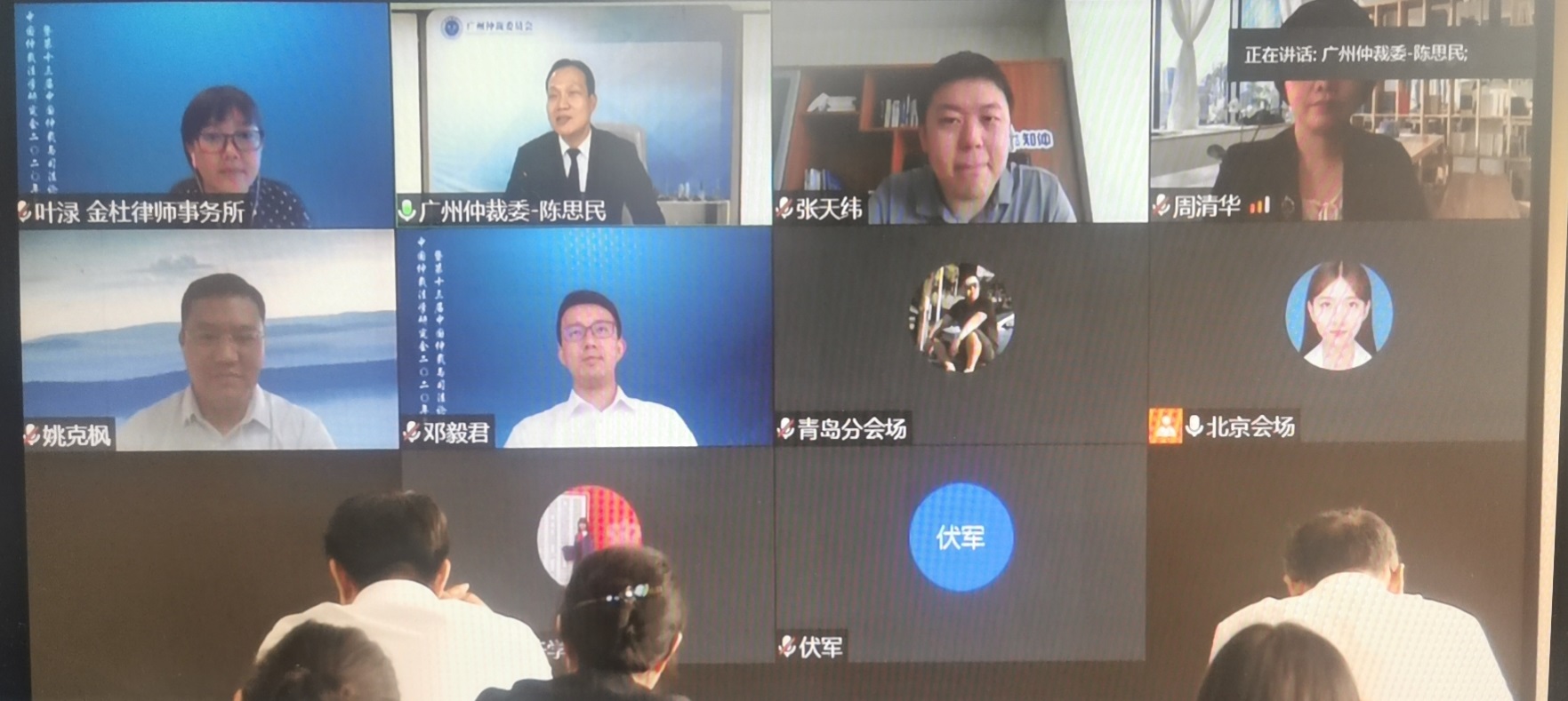 仲裁|中国仲裁法学研究会2020年年会暨第十三届中国仲裁与司法论坛闭幕