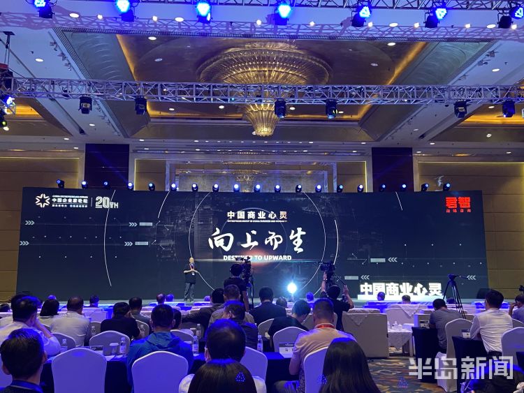 企业家|亚布力峰会中国企业家齐聚青岛 看企业家眼中的“青春之岛”