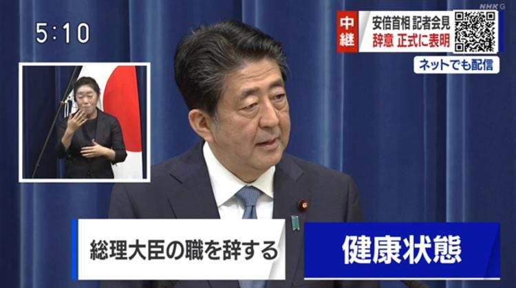 安倍|安倍辞职，日本将面临哪些变数？