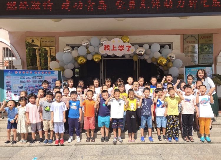小学|青岛宁安路小学开启新生体验课 “星宝贝”感受小学快乐