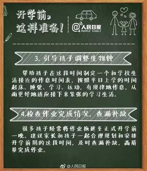 路段|“开学”大片8月31日青岛“上映”上班请提前1小时出门尤其是这些路段