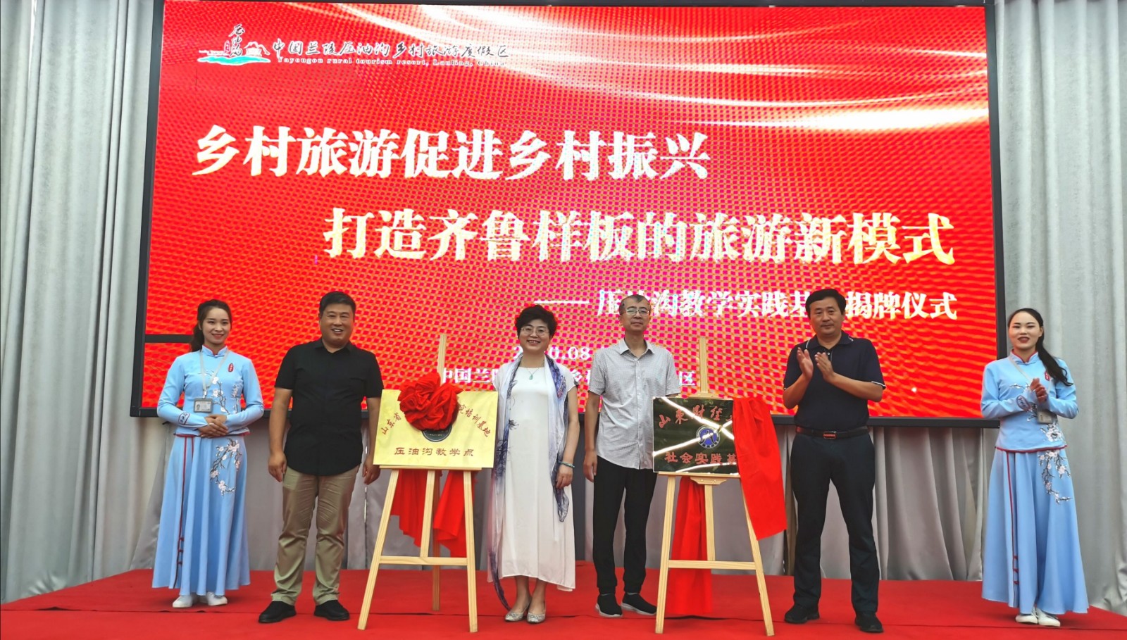 |兰陵压油沟：创造乡村旅游促进乡村振兴的经典模式