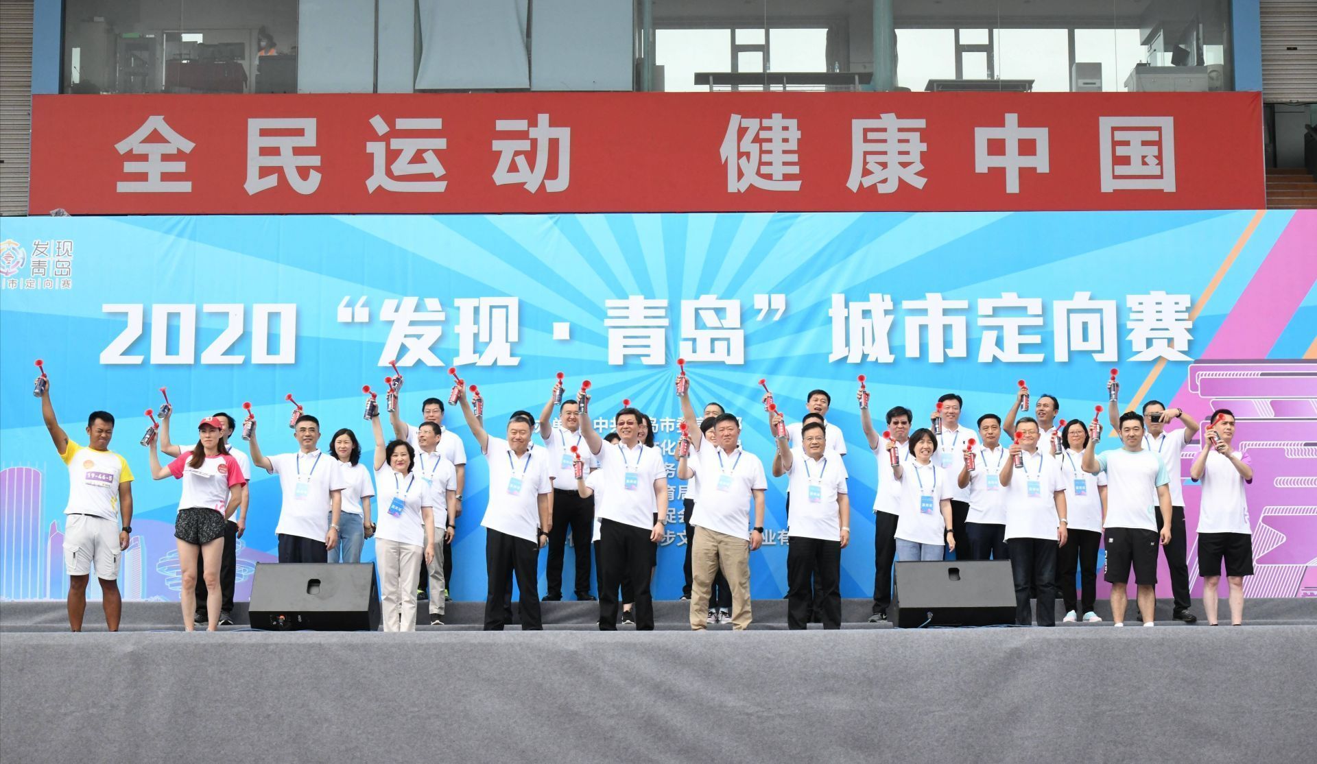 |2020“发现·青岛”城市定向赛8月30日起跑