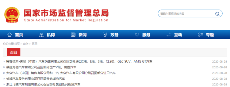 10|重磅！超10万辆车紧急召回 涉及梅赛德斯-奔驰、大众、长城等