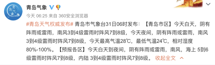 大到暴雨|台风“美莎克”逼近！中央气象台发布暴雨蓝色预警 山东半岛有大到暴雨