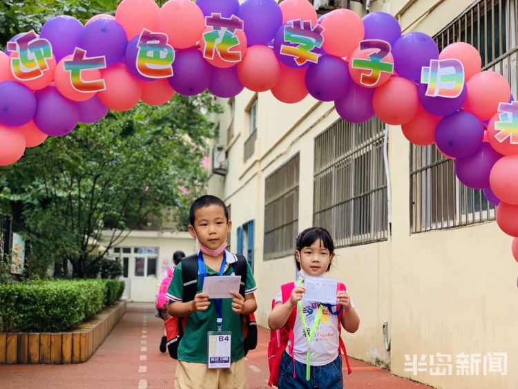 开学|我们开学喽！市南区第二实验小学学生开始新学期生活