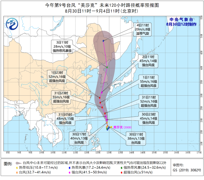 大到暴雨|台风“美莎克”逼近！中央气象台发布暴雨蓝色预警 山东半岛有大到暴雨