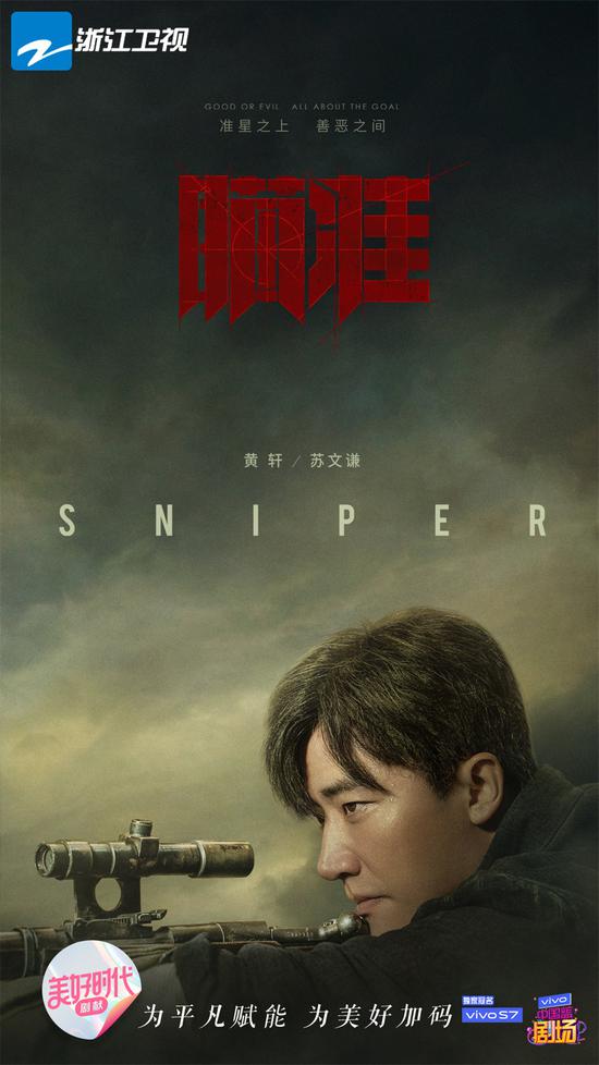 |赵又廷白敬亭《平凡的荣耀》聚焦奋斗职场