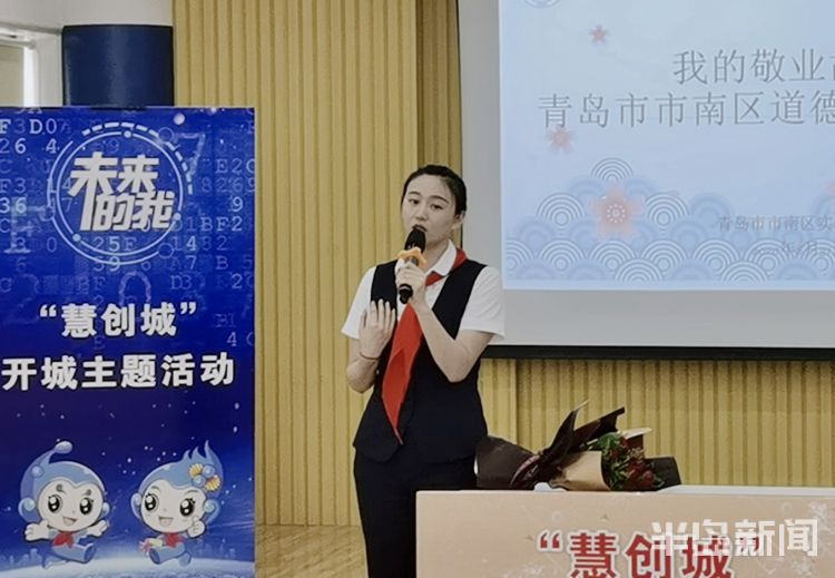 市南区|畅想未来的自己 市南区实验小学举行“慧创城”开学主题活动