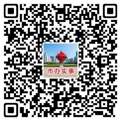 |青岛市2021年市办实事面向社会公开征集 有意见赶快提