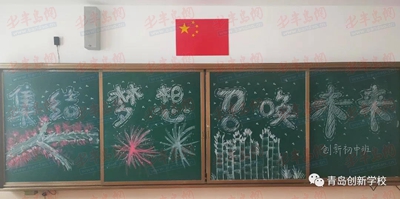 青岛教育|跟爸妈同吃开学第一餐，团建、破冰、朗读一个也不能少……创新学校“开学第一日”又燃又暖