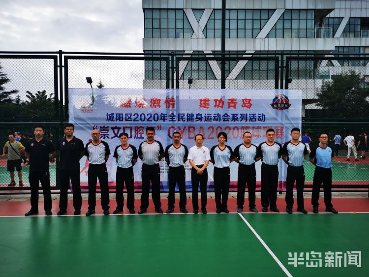 篮球联赛|城阳区CYBA篮球联赛开赛 20支队伍400余人参加