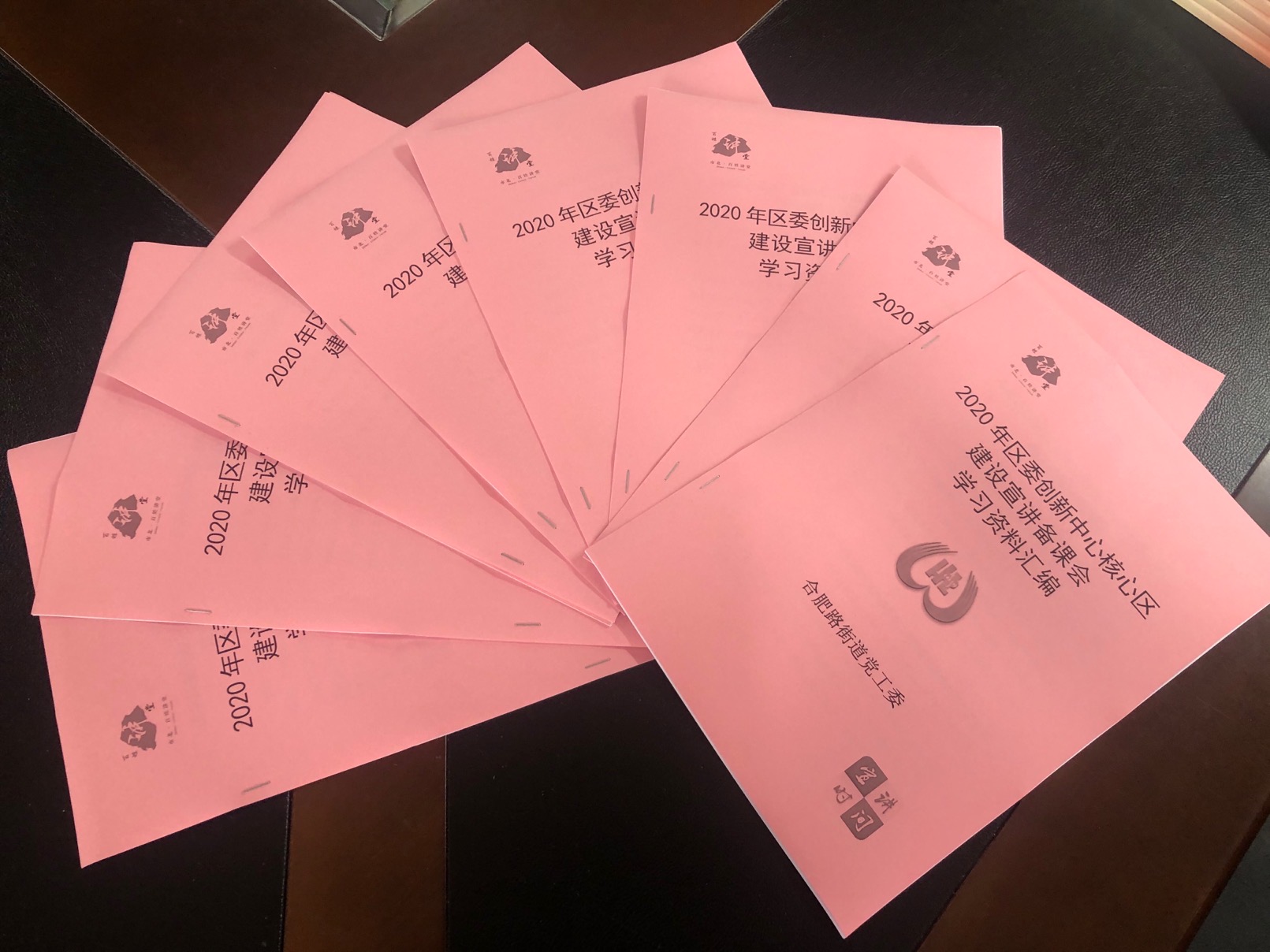 合肥路街道|市北区合肥路街道举办核心区建设一周年专题宣讲备课会