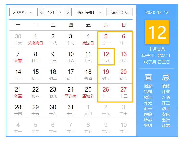 放假|9月至12月放假通知出炉 今年还有38天假可休