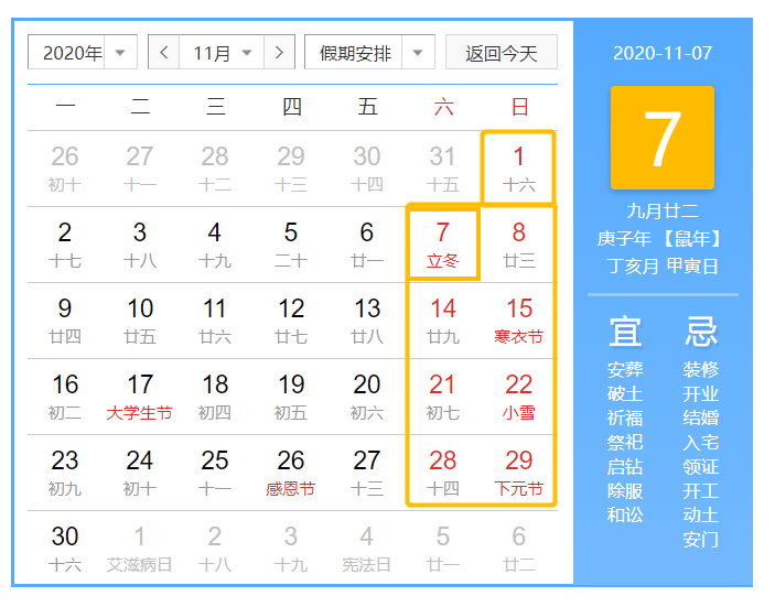 放假|9月至12月放假通知出炉 今年还有38天假可休